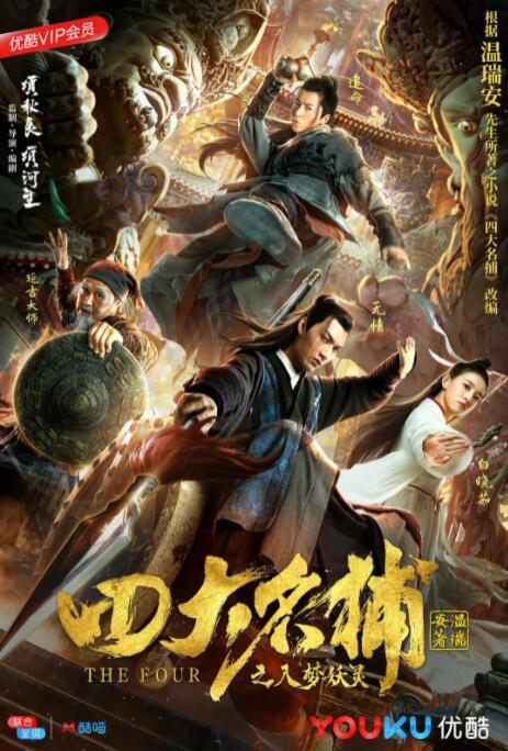 《下女》影片海报